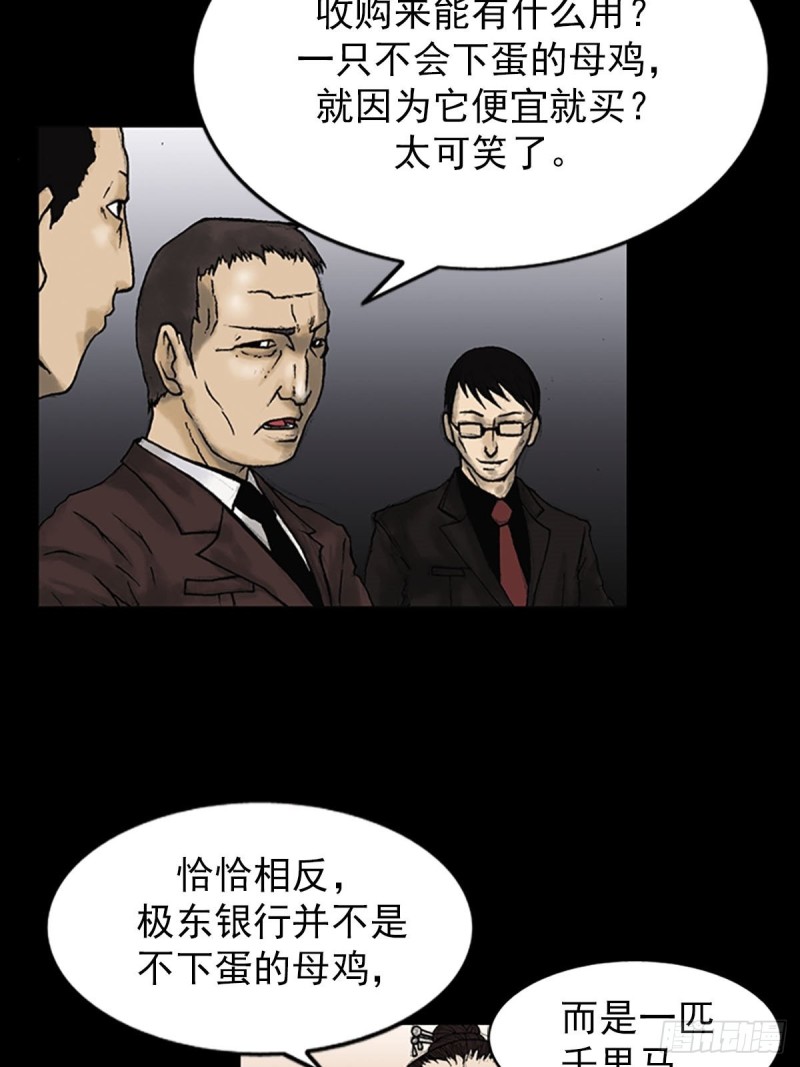 胜券在握歌曲漫画,第6话下1图