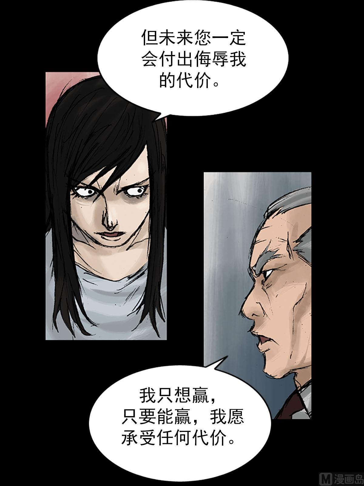 胜券在握歌曲漫画,第9话下2图