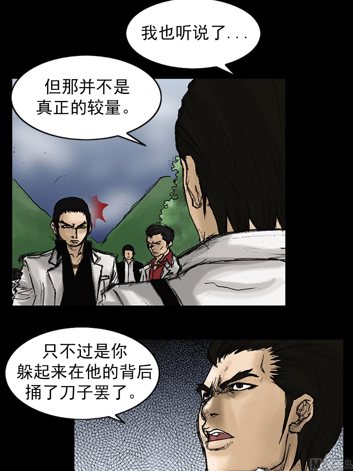 胜券在握歌曲漫画,第22话下2图