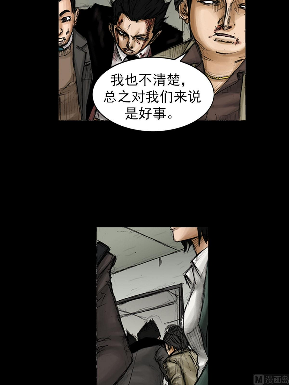 胜券在握歌曲漫画,第93话下2图
