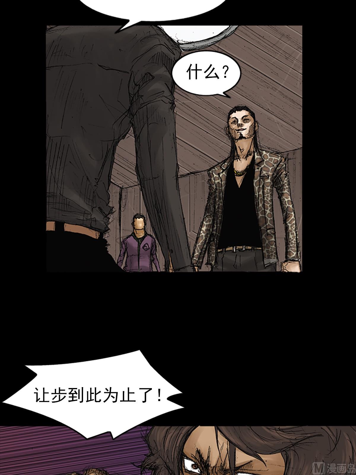 胜券在握八上数学答案人教版漫画,第73话上1图