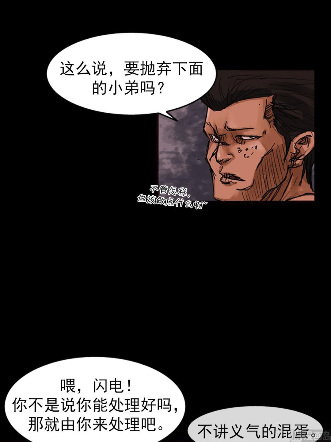 胜券在握歌曲漫画,第55话下1图