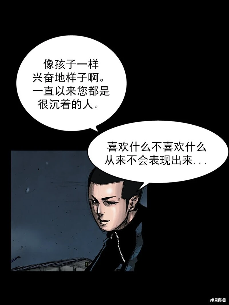 胜券在握歌曲漫画,第144话下2图