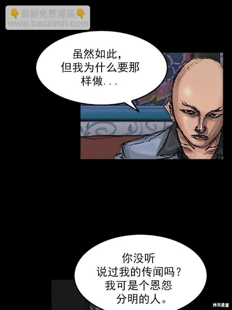 胜券在握歌曲漫画,第148话上1图