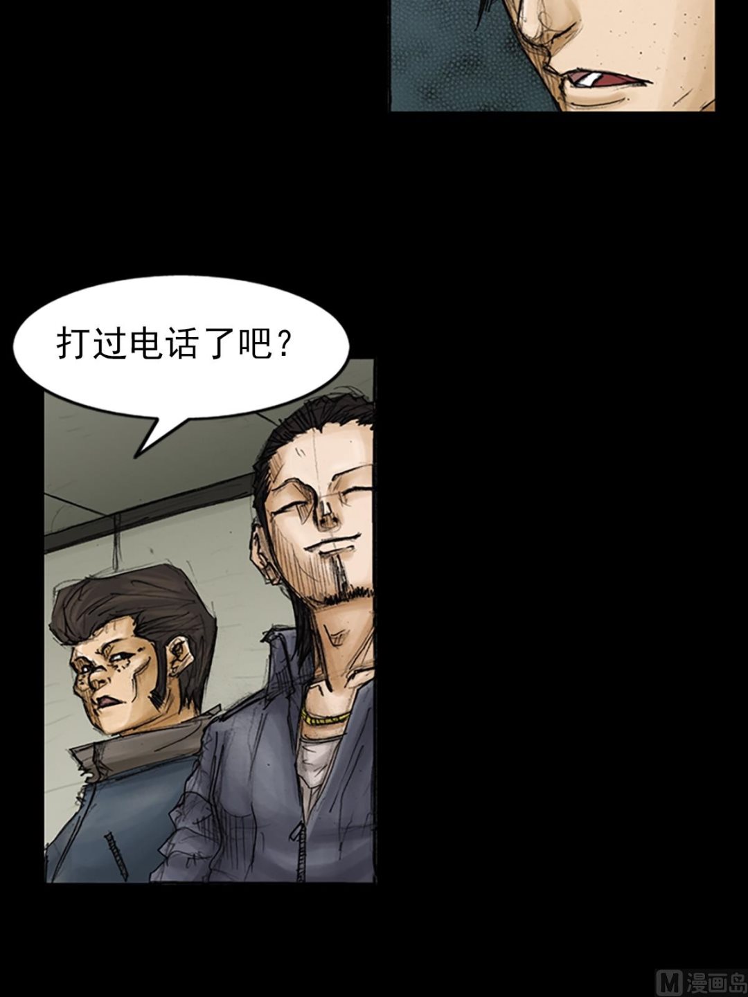 胜券在握歌曲漫画,第87话下2图
