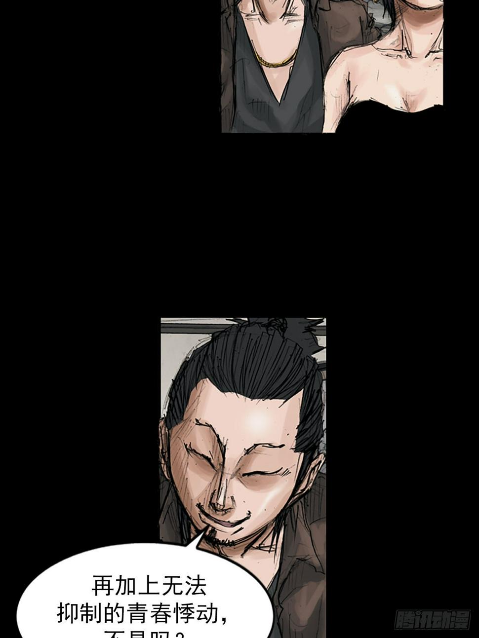 胜券在握歌曲漫画,第116话上1图