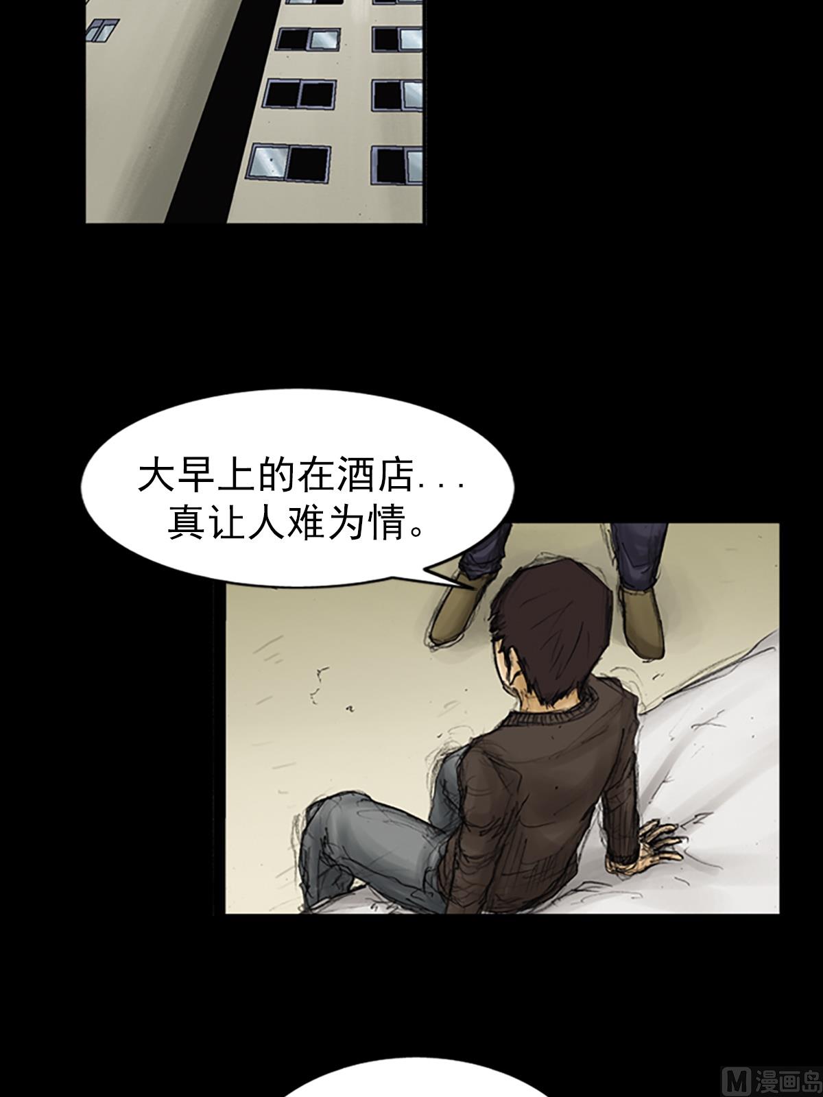 胜券在握歌曲漫画,第88话上1图