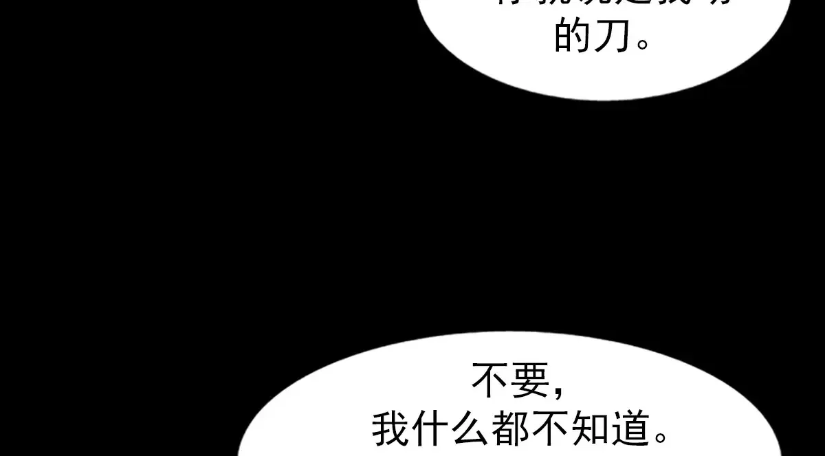 胜券在握歌曲漫画,第166话上2图