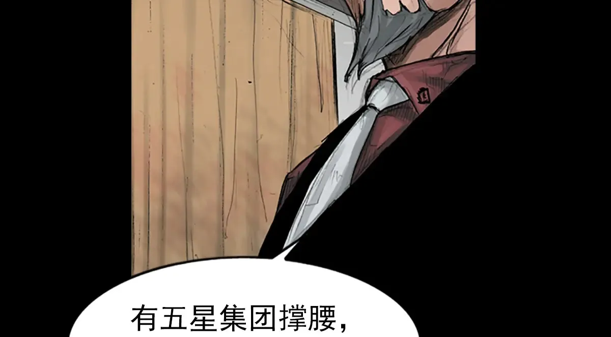 胜券在握歌曲漫画,第175话 上2图