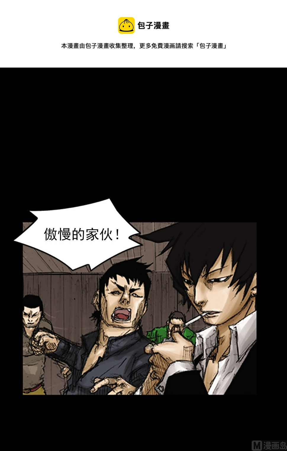 胜券在握歌曲漫画,第74话上1图