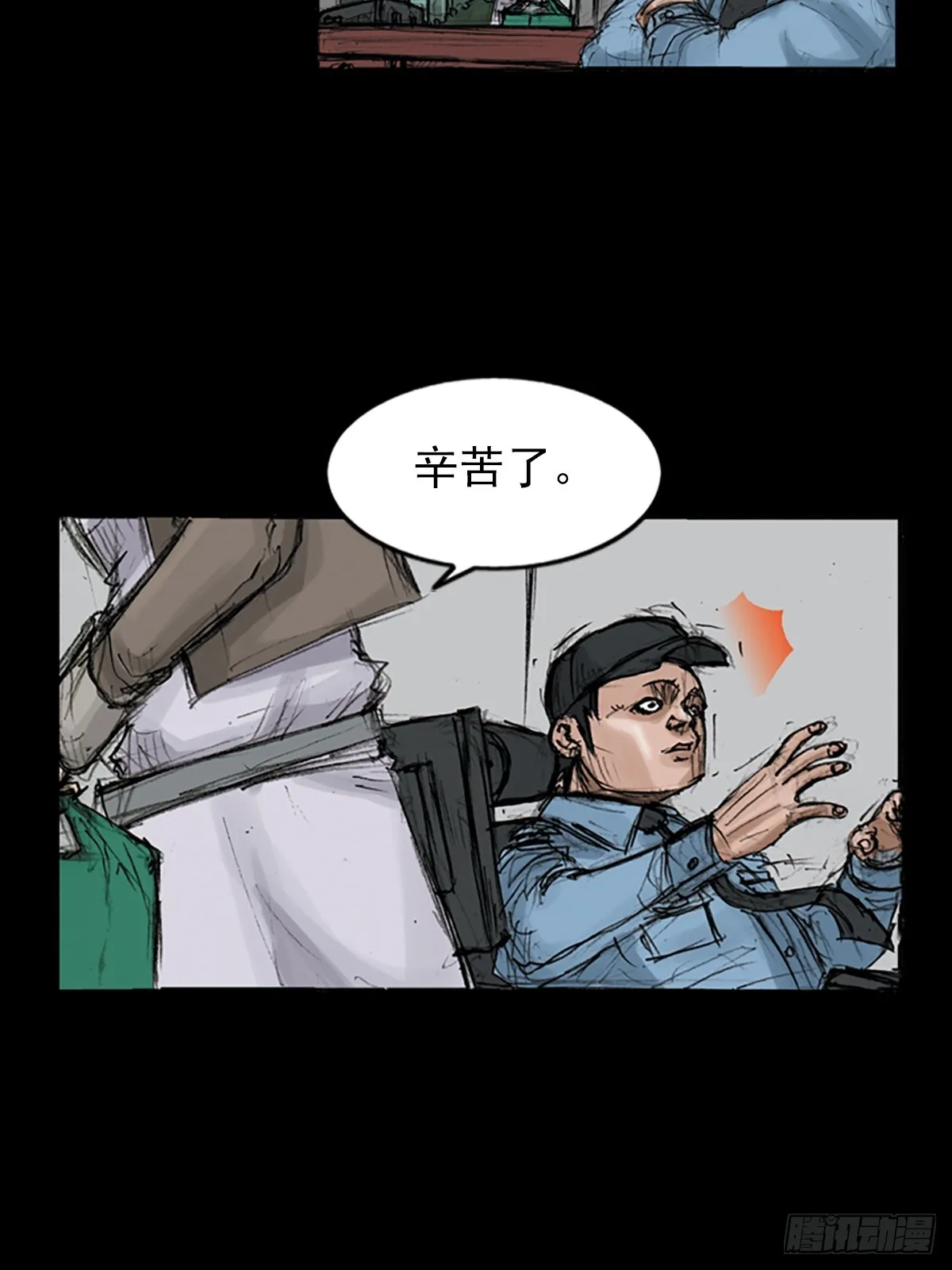 胜券在握歌曲漫画,第118话上2图