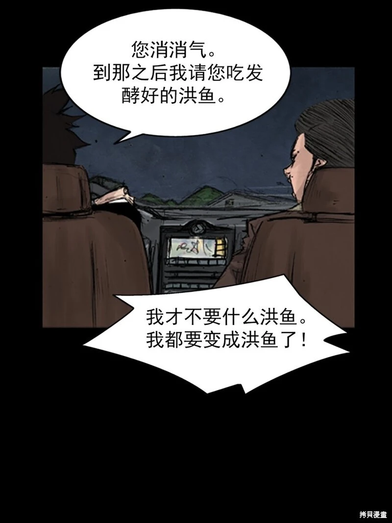 胜券在握歌曲漫画,第140话上2图