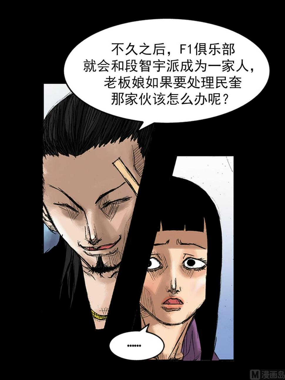 胜券在握歌曲漫画,第35话上2图