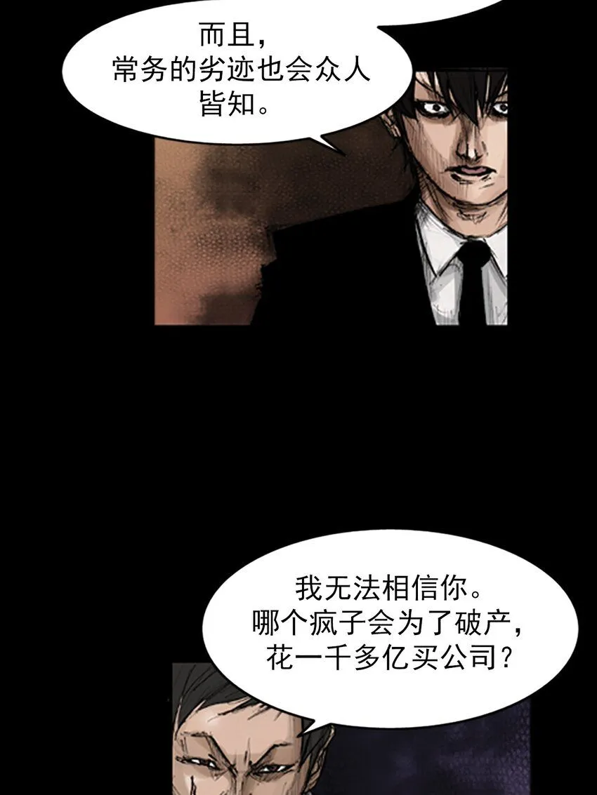 胜券在握歌曲漫画,第132话下2图