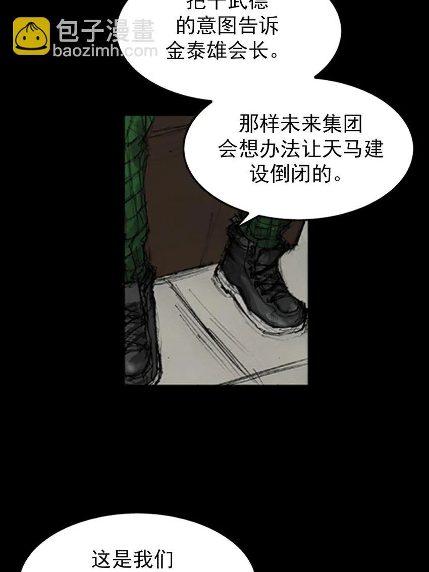 胜券在握歌曲漫画,第130话下1图