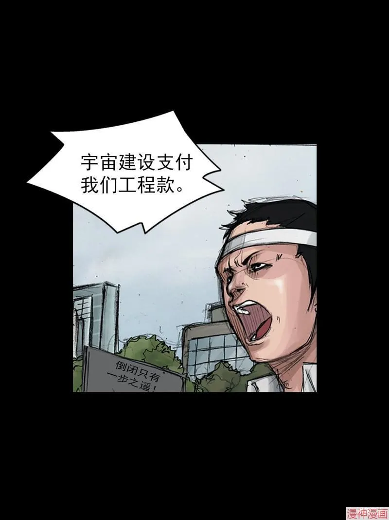 胜券在握歌曲漫画,第174话下1图