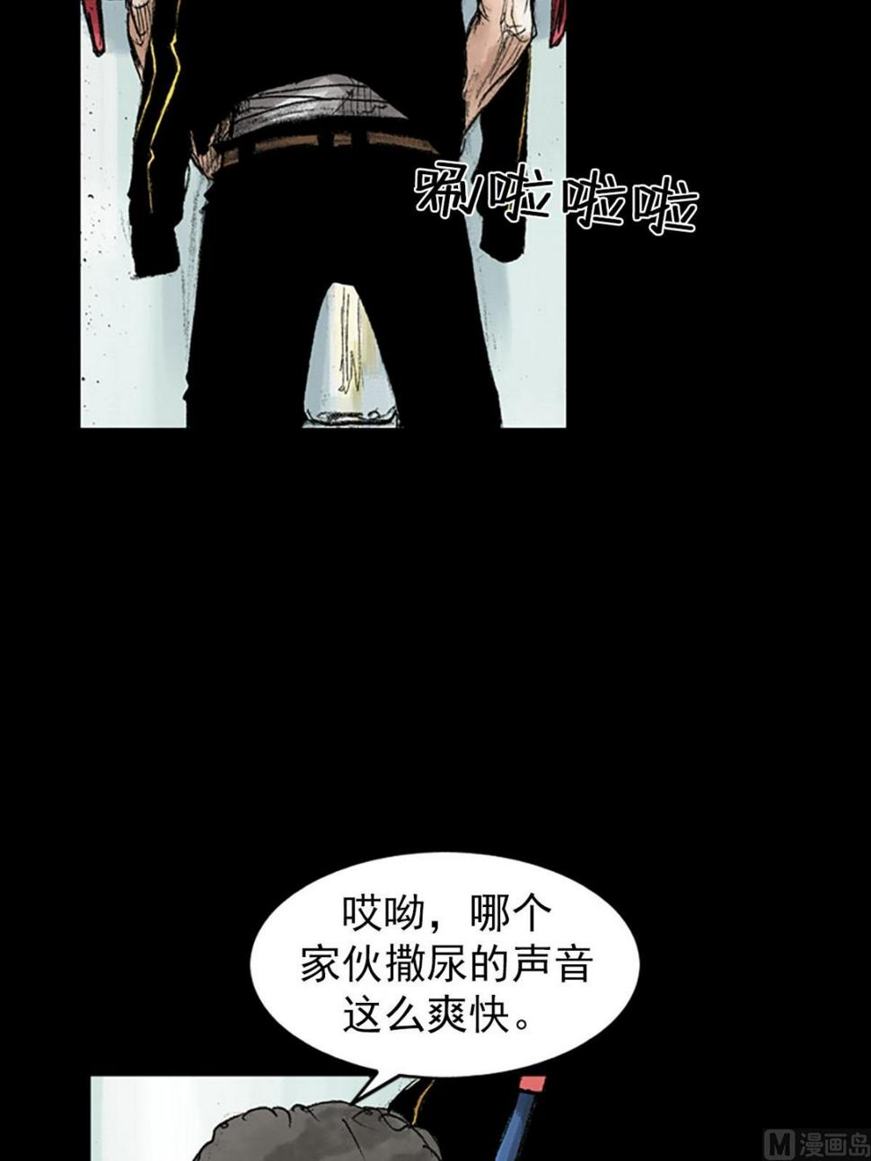 胜券在握歌曲漫画,第40话下1图