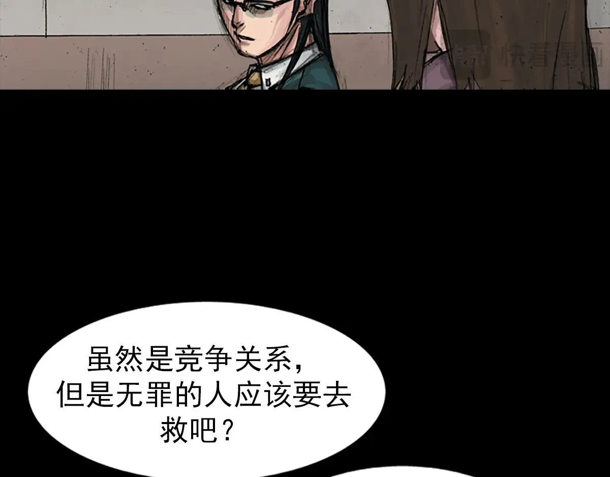 胜券在握歌曲漫画,第170话 下1图