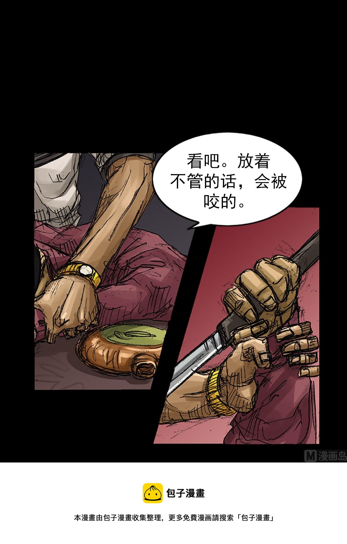 胜券在握歌曲漫画,第62话上1图