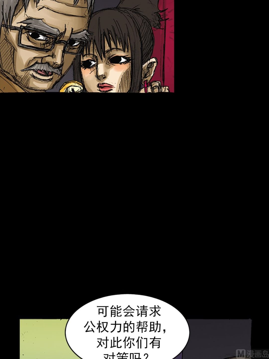 胜券在握歌曲漫画,第60话下1图