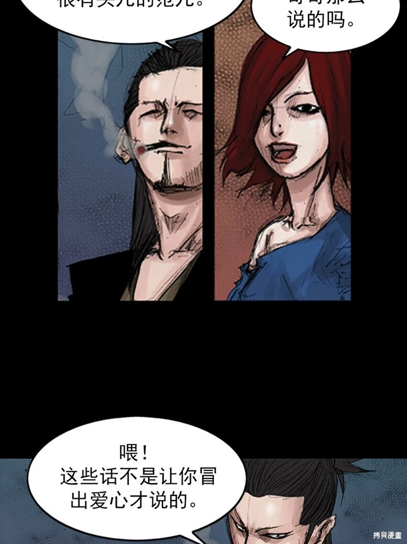 胜券在握歌曲漫画,第141话上1图