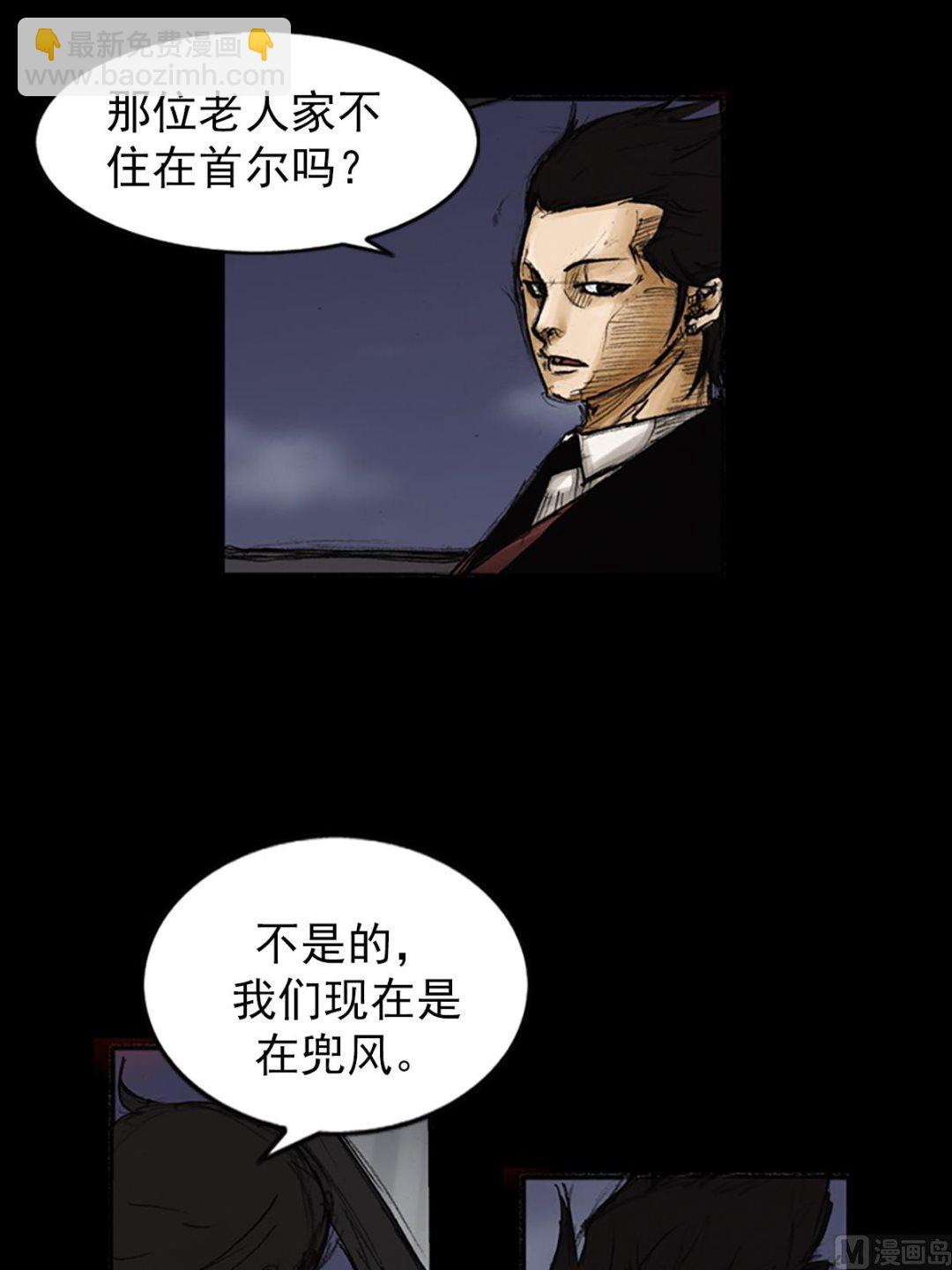 胜券在握歌曲漫画,第83话上2图