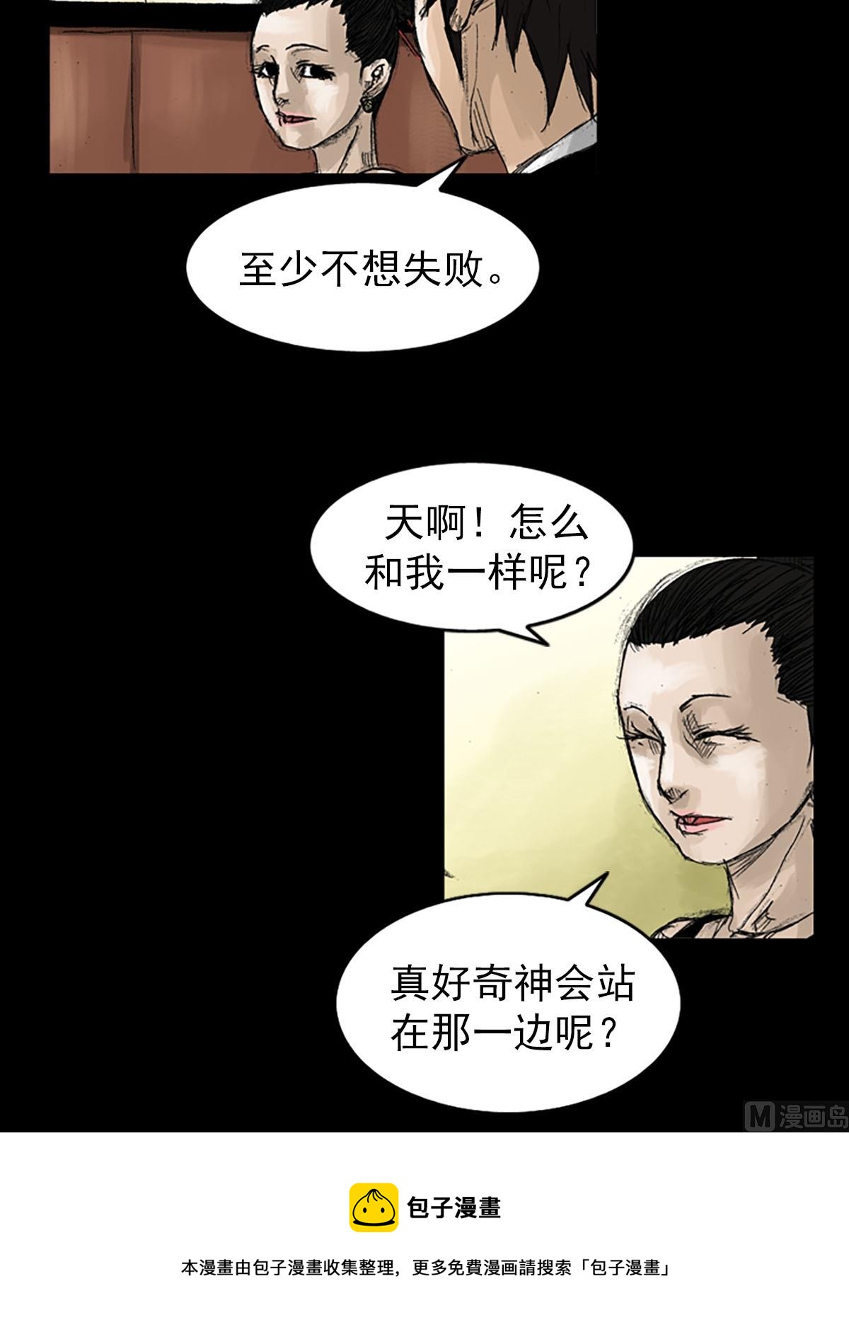 胜券在握歌曲漫画,第53话下1图