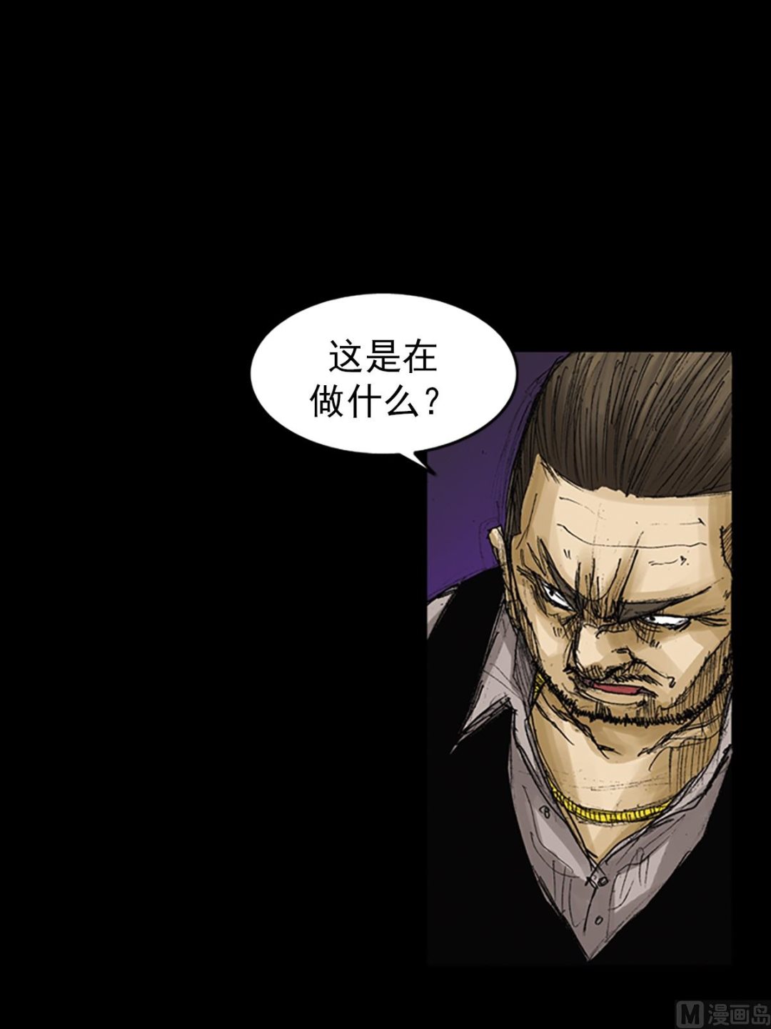 胜券在握歌曲漫画,第63话上1图