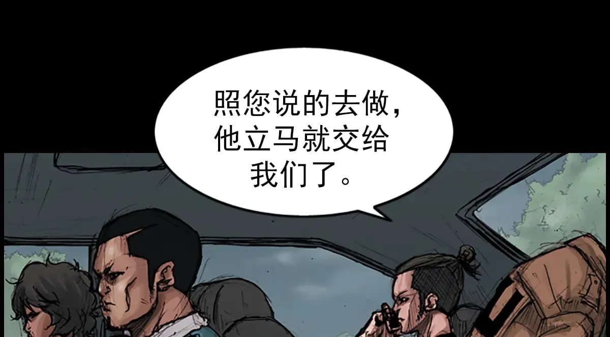 胜券在握歌曲漫画,第178话 上2图