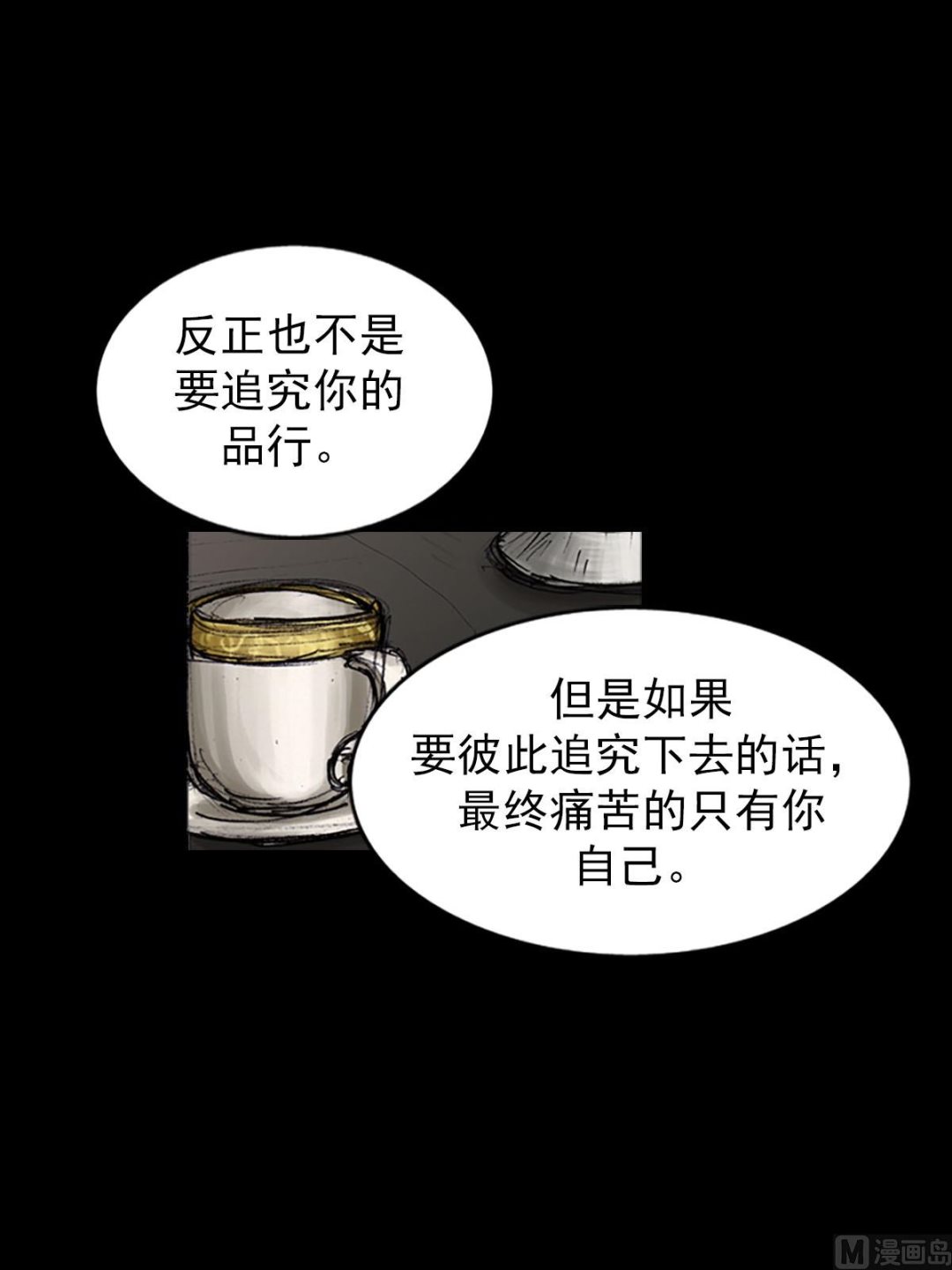 胜券在握歌曲漫画,第100话下1图