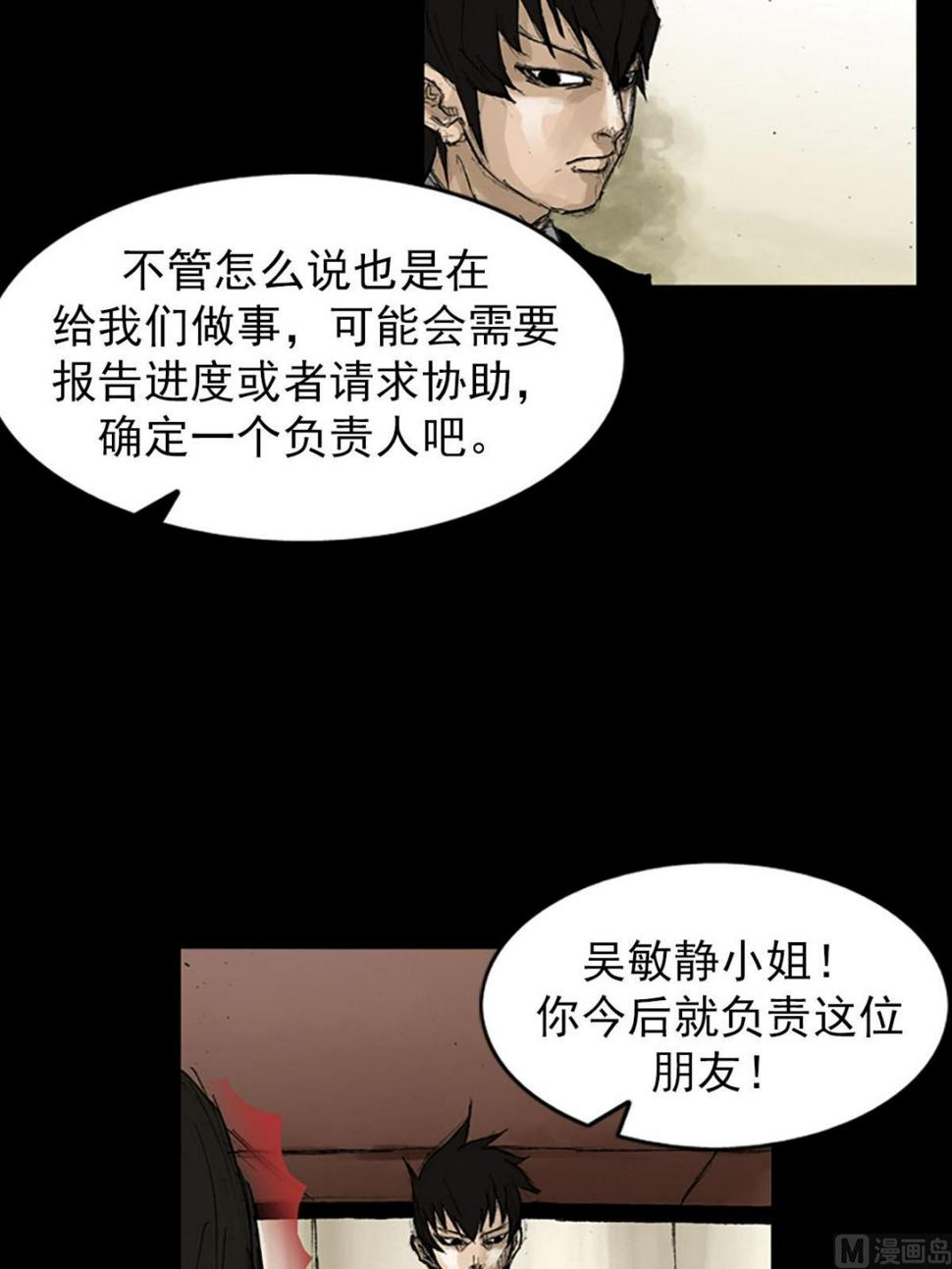 胜券在握歌曲漫画,第53话下1图