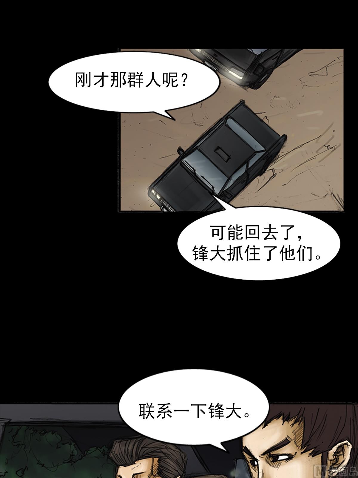 胜券在握歌曲漫画,第87话上2图