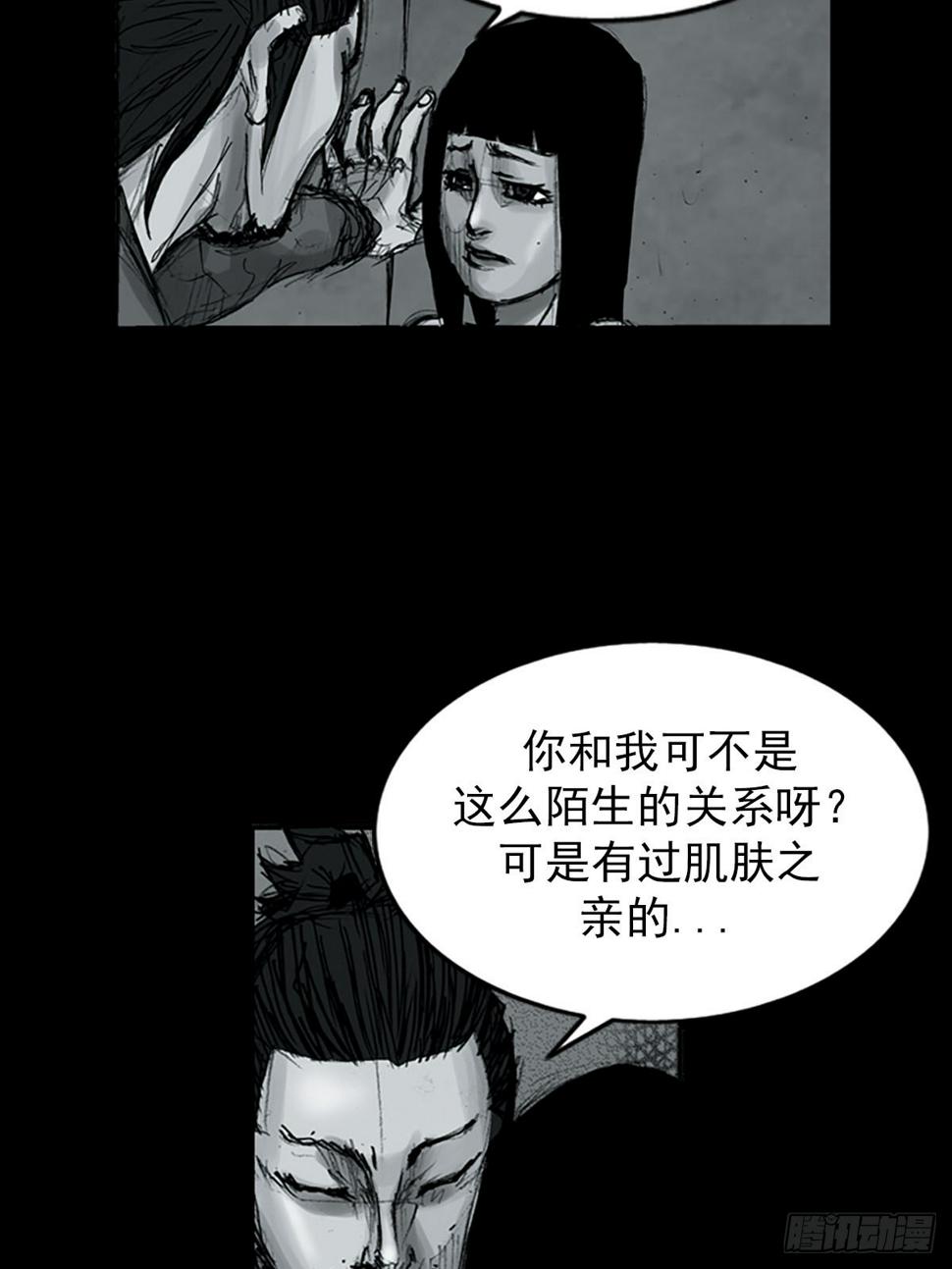 胜券在握歌曲漫画,第116话上2图