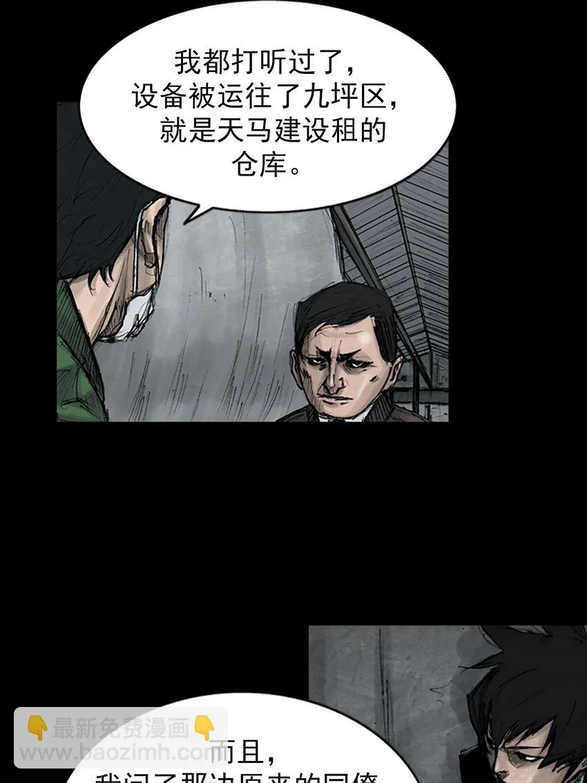 胜券在握歌曲漫画,第123话上1图