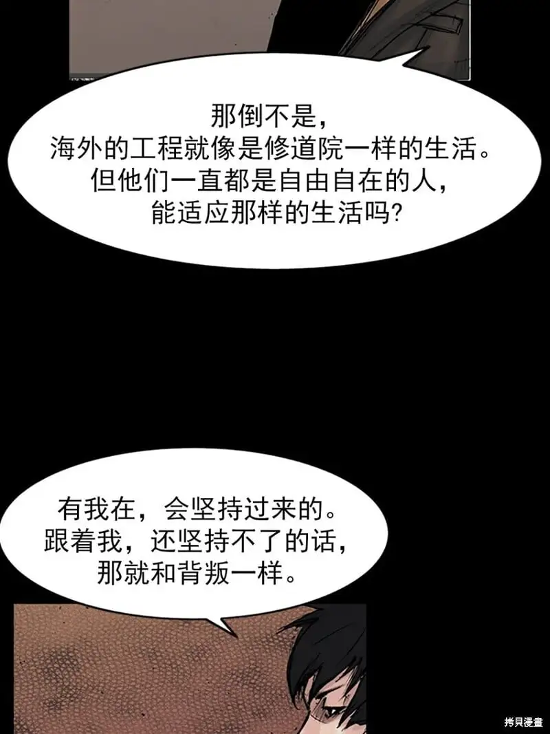 胜券在握歌曲漫画,第149话上1图