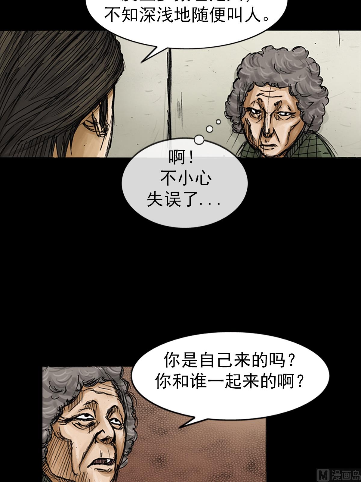 胜券在握歌曲漫画,第81话上2图