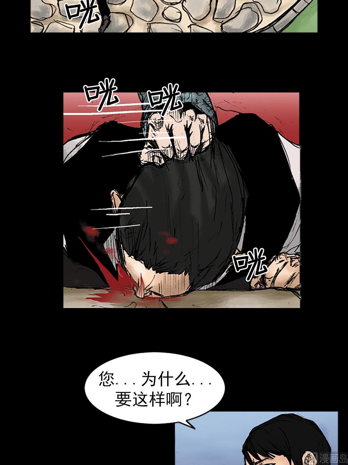 胜券在握歌曲漫画,第27话上1图