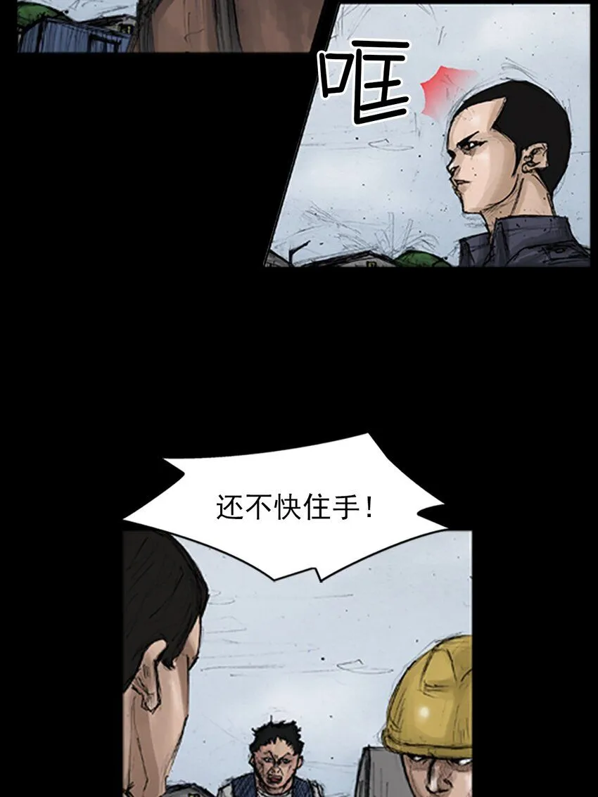 胜券在握歌曲漫画,第136话上1图