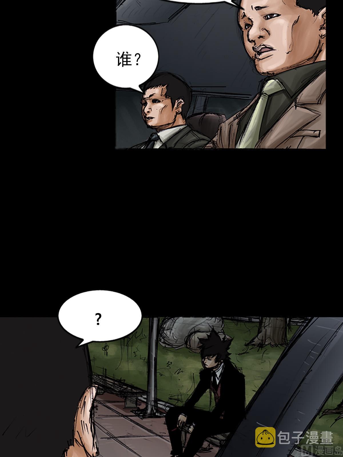 胜券在握歌曲漫画,第101话下2图