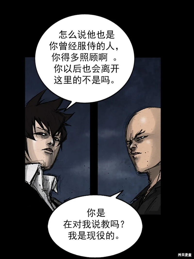 胜券在握歌曲漫画,第142话上1图