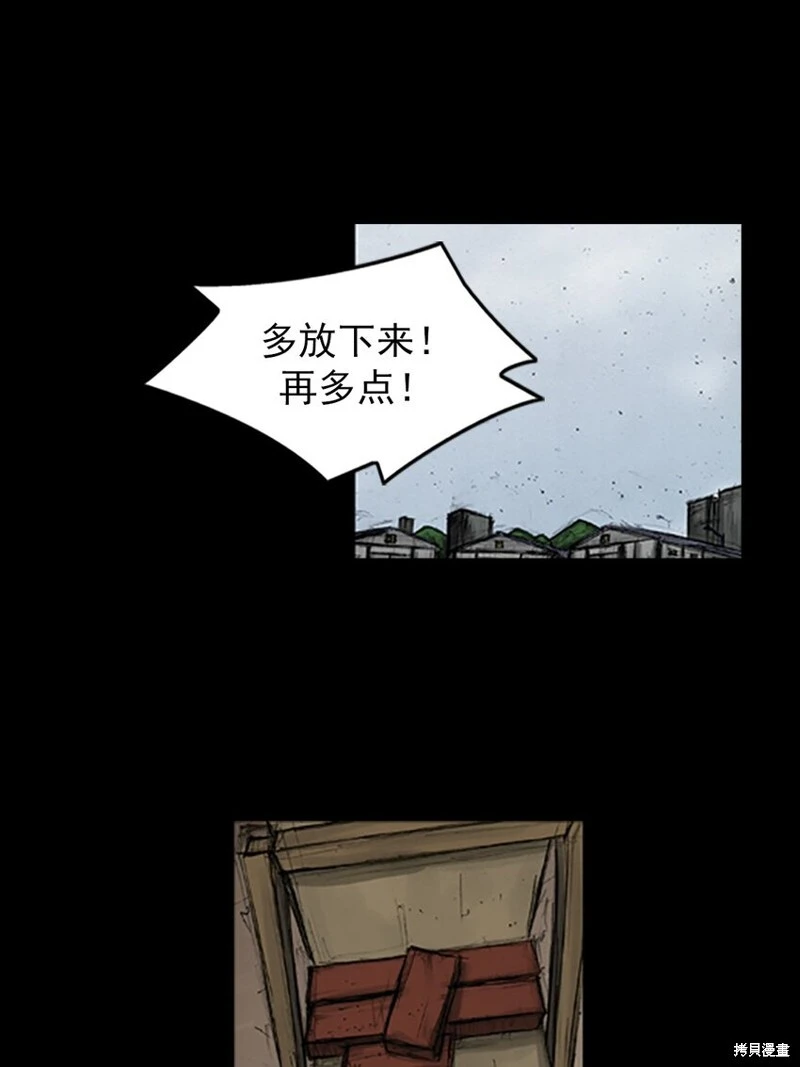 胜券在握歌曲漫画,第143话下2图