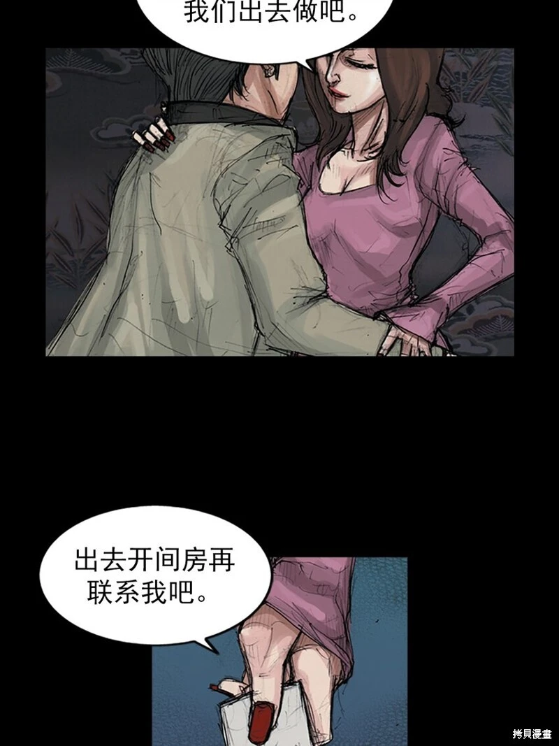 胜券在握歌曲漫画,第154话上1图