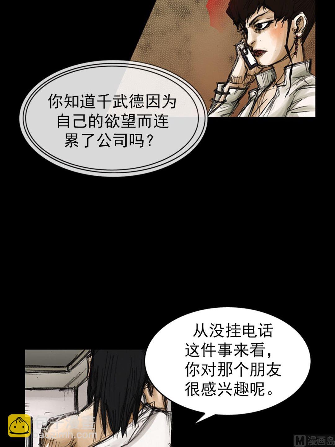 胜券在握歌曲漫画,第80话上1图