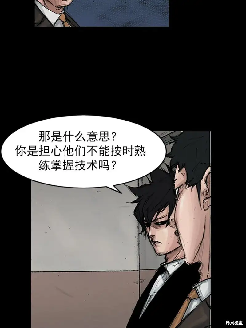 胜券在握歌曲漫画,第149话上2图