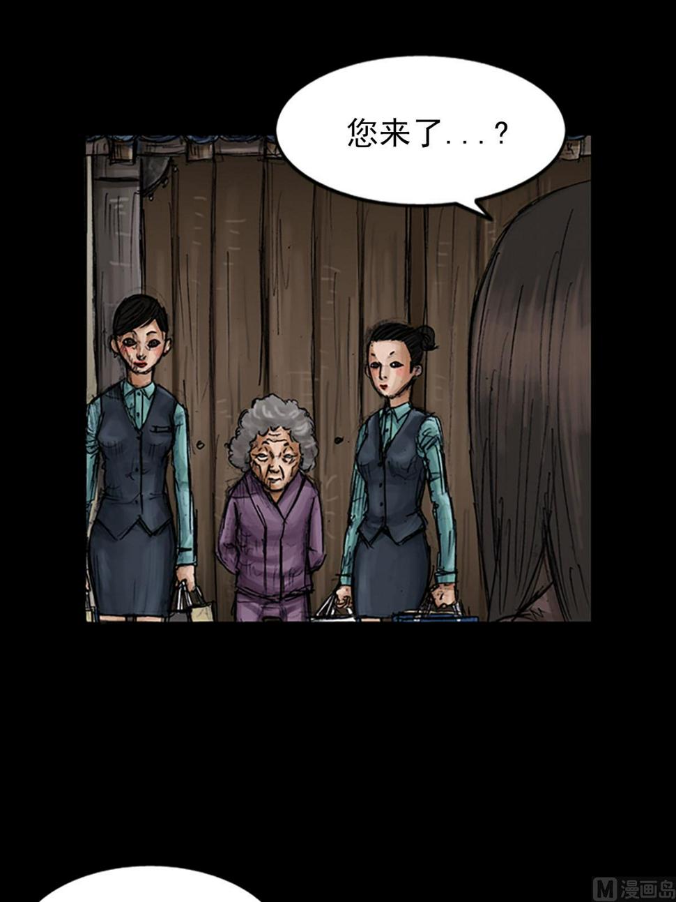 胜券在握歌曲漫画,第99话下2图
