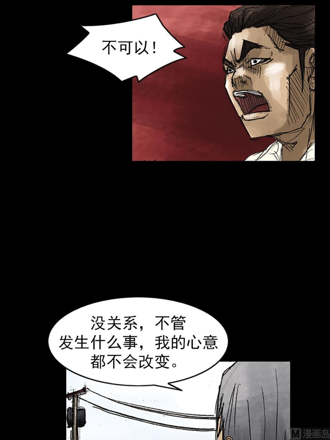 胜券在握歌曲漫画,第51话上1图
