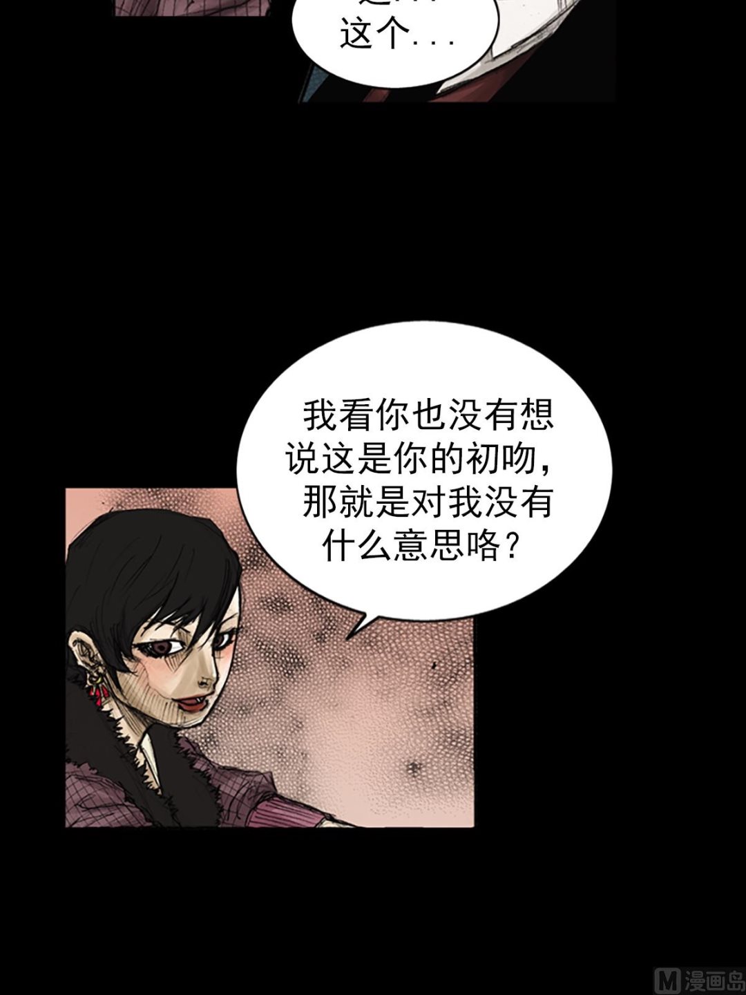 胜券在握歌曲漫画,第83话上1图