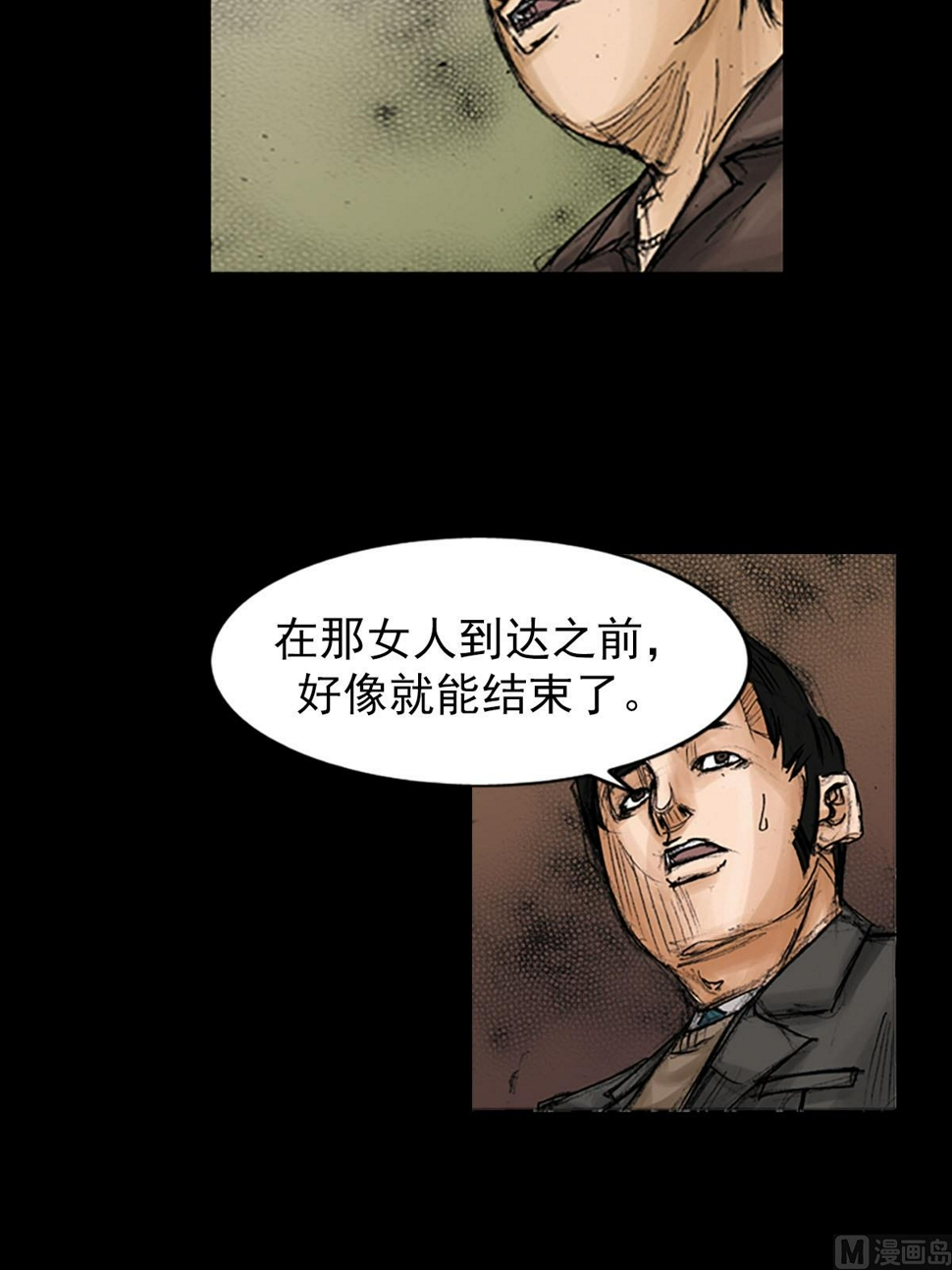 胜券在握歌曲漫画,第95话下2图