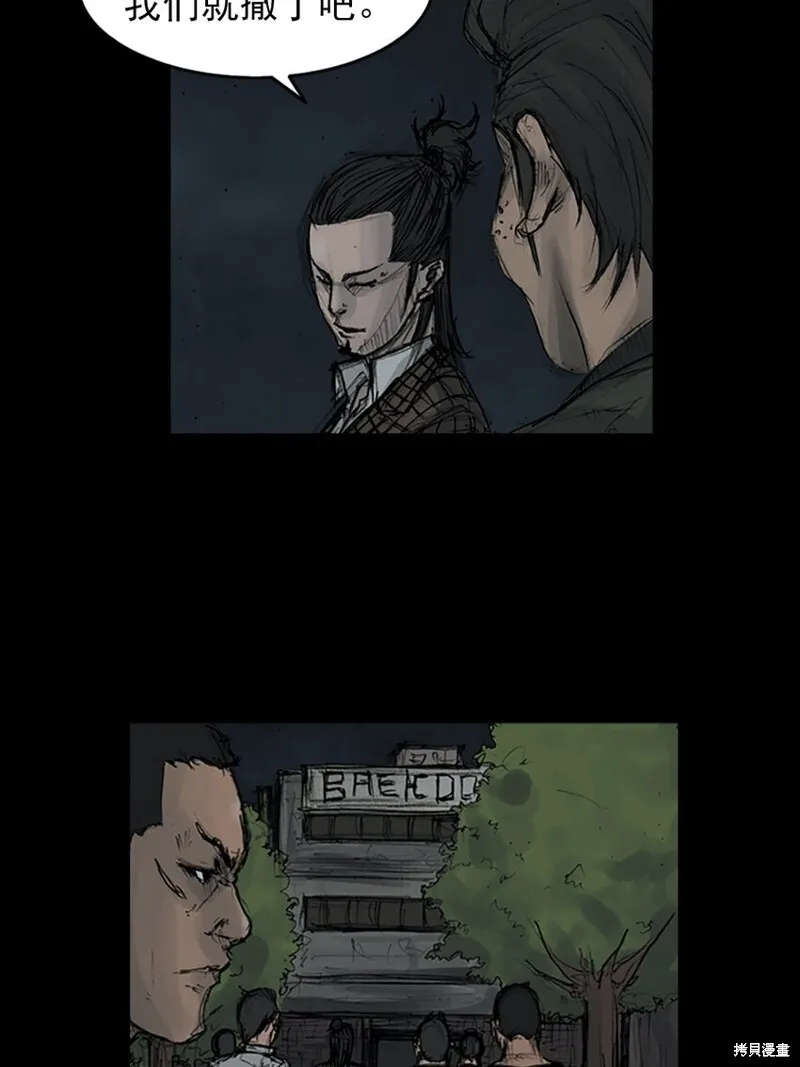 胜券在握歌曲漫画,第159话下1图