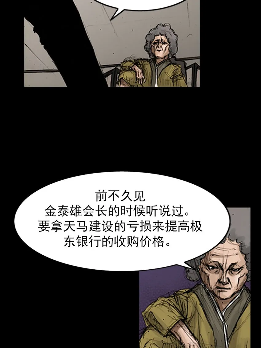 胜券在握歌曲漫画,第129话上1图